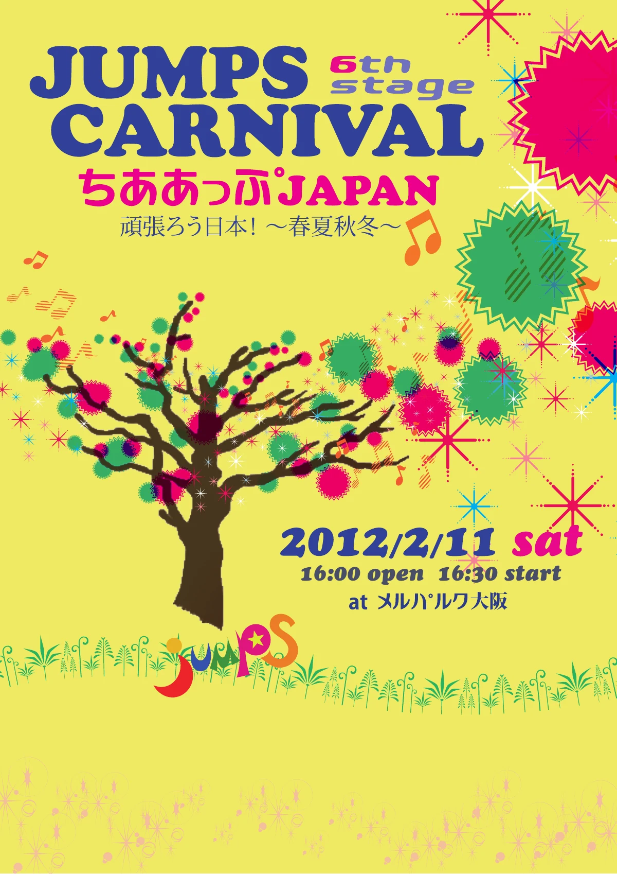 2012年 第6回 JUMPS CARNIVAL 表紙「ちああっぷJAPAN」