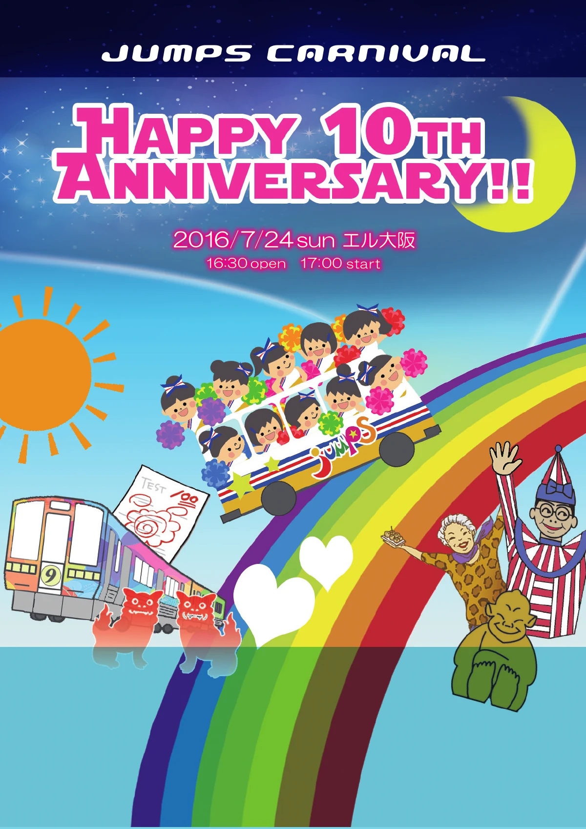 2016年 第10回 JUMPS CARNIVAL 表紙「HAPPY 10TH ANNIVERSARY!!」